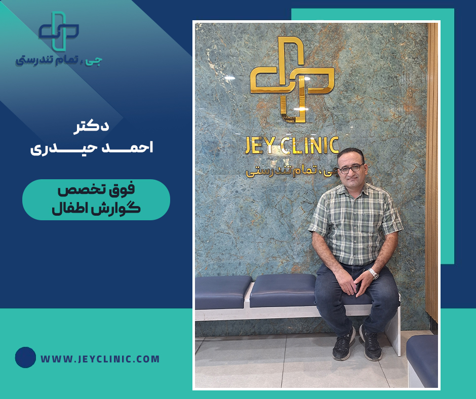 دکتر احمد حیدری